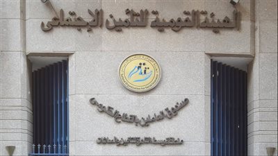 الدستورية العليا تحجز دعوى بطلان المادة 106 من التأمين الاجتماعي للحكم