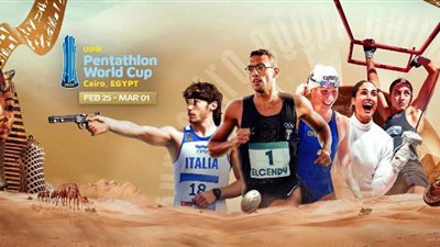 تعرف على جدول منافسات كأس العالم للخماسي الحديث بالقاهرة