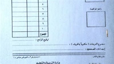 بقرار النيابة.. محاكمة عاجلة للمتهمين بالتلاعب بكراسات الإجابات فى امتحانات الاعدادية بأسيوط
