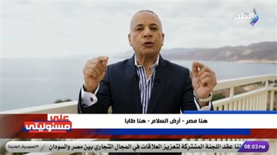 أحمد موسى: إيدنا ممدودة للسلام.. ومش بنفرط في شبر من أرضنا| فيديو