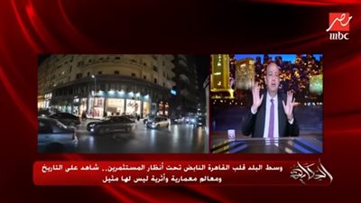 عمرو أديب للحكومة عن تطوير وسط البلد: تقعد وتحط رجل على رجل