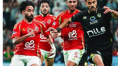 الزمالك يعد لاعبيه بمكافآة حال الفوز.. والأهلي يطلب الفوز بنتيجة كبيرة 