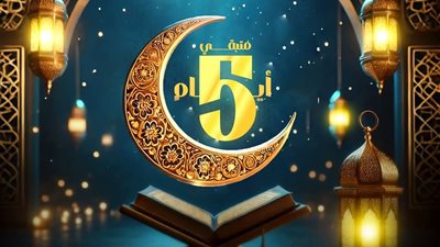 مجمع البحوث الإسلامية يدعو للاستعداد لشهر رمضان بفضائل الأعمال