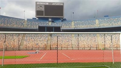 استاد القاهرة على أتم الاستعداد لاستضافة اللقاء المرتقب بين الأهلي والزمالك