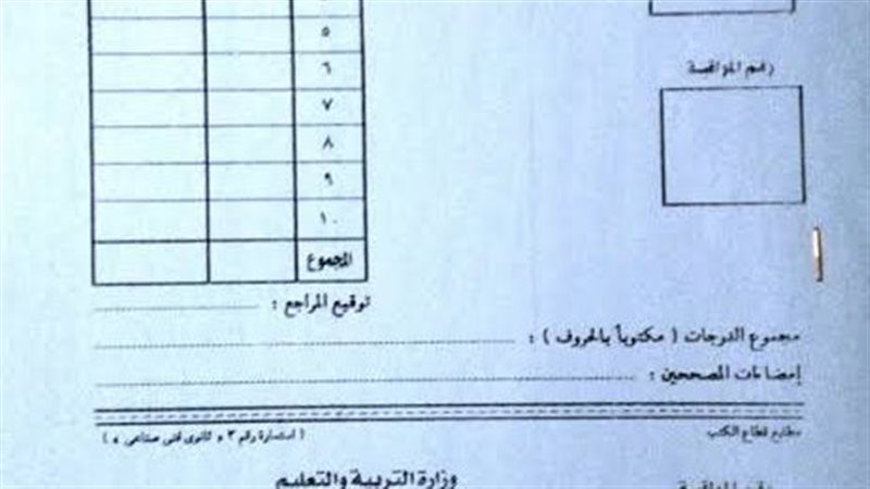 كراسات الإجابة