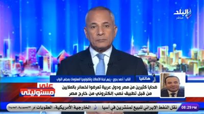 بعد واقعة النصب.. اتصالات النواب تفجر مفاجأة بشأن ملكية FBC (فيديو)