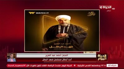 النجم أحمد عبدالعزيز يكشف تفاصيل دوره في مسلسل «فهد البطل» (فيديو)