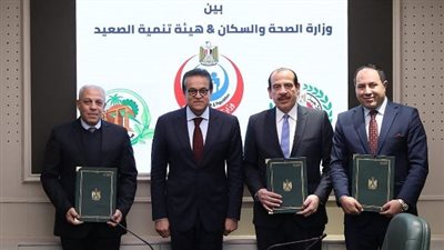 تنفيذا لتوجيهات السيسي.. وزير الصحة يوقع بروتوكولين تعاون مع هيئة تنمية الصعيد