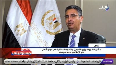 التموين تكشف عن تطبيق جديد يقدم اقتراحات للمواطنين بشأن أماكن وأسعار السلع