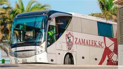 وصول حافلة الزمالك إلى استاد الكلية الحربية لمواجهة بتروجت