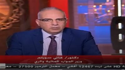 وزير الري عن سد النهضة الإثيوبي: ورقة ضغط سياسية وليس لتوليد الكهرباء فقط