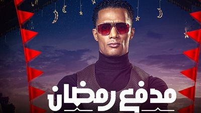 محمد رمضان يختار رقم هاتف عشوائي ليكسب 200 ألف جنيه (فيديو)