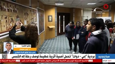 لأول مرة.. الكشف عن بردية تحكي قصة الـ12 ساعة لـ إله الشمس