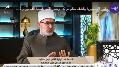 نظير عياد: يجوز إخراج زكاة الفطر في أول رمضان ويفضل عدم تأخيرها (فيديو)