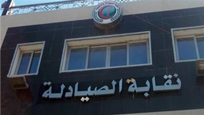 حصل علي 55% بالثانوية.. حيثيات المحكمة لادراج صيدلي تخرج من الجامعات الروسية بالنقابة