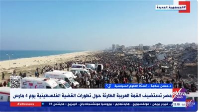 حسن سلامة: القضية الفلسطينية هي الدائرة الأولى للأمن القومي المصري (فيديو)