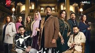 مسلسل سيد الناس بطولة عمرو سعد يتصدر التريند على مستوى العالم