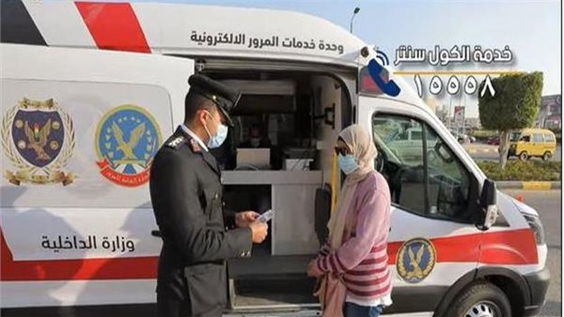 عناوين وحدات المرور