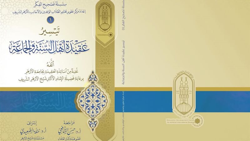 غلاف الكتاب