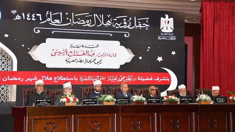 احتفال دار الإفتاء