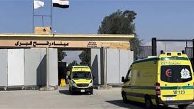 استقبال دفعة جديدة من المرضى والمصابين من قطاع غزة لتلقي العلاج بالمسشتفيات المصرية