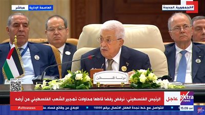 القمة العربية.. الرئيس الفلسطيني يشكر |ترامب| لجهوده في وقف إطلاق النار وسعيه لتحقيق السلام 