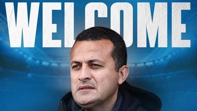 الاسماعيلي يعلن تعيين تامر مصطفى مديرًا فنيًا ويكشف عن الجهاز المعاون ..تفاصيل