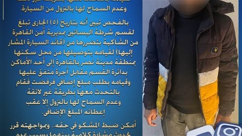 المتهم