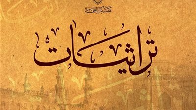 هيئة كبار العلماء بالأزهر توضح ضوابط تفسير القرآن الكريم