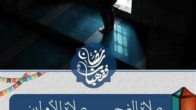 صلاة الضحى.. اعرف فضل صلاة الأوابين وأحكامها وآخر وقتها