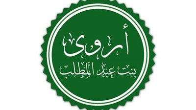 قصة أروى بنت عبد المطلب.. من الجاهلية إلى الإسلام ونصرة النبي بالشعر