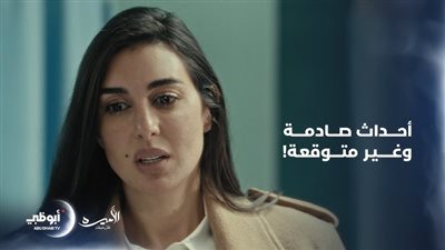 مسلسل الأميرة ظل حيطة.. صدمة كبيرة لـ ياسمين صبري من نيقولا معوض
