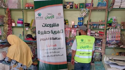 تسليم 5161 مشروع تمكين اقتصادى للأسر الأولى بالرعاية فى جميع مراكز وقرى الفيوم