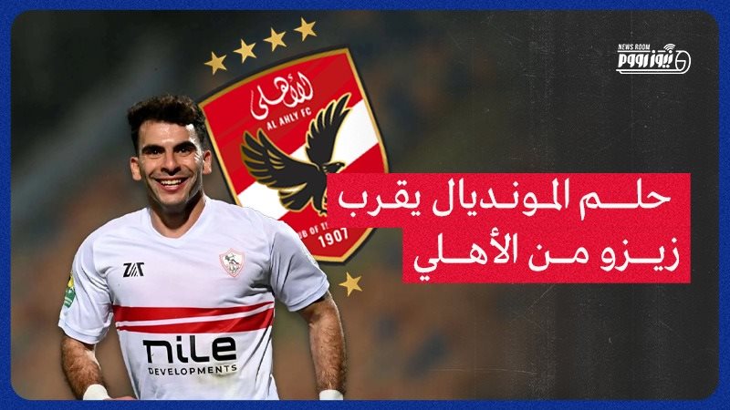 انفوجراف - حلم المونديال