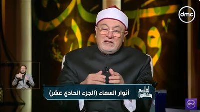 خالد الجندي: ستذوق من نفس الكأس اللي سقيت بيه غيرك (فيديو)