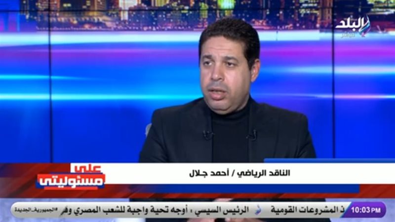 الناقد الرياضي أحمد