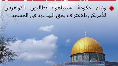 مرصد الأزهر يحذر: خطة إسرائيلية لتغيير الوضع القائم في الأقصى