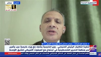 محمد فرحات: ترامب أحد سماته البرجماتية.. وأمريكا أدركت عقبات أمام مشروع للتهجير| فيديو