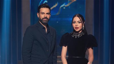 اليوم وغدًا.. أمير طعيمة ضيف «حبر سري» مع أسما إبراهيم