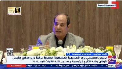 محلل سياسي : زيارة الرئيس السيسي للأكاديمية العسكرية تؤثر على مستوى تفاعل الطلاب في المستقبل (فيديو)