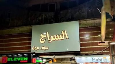 لاتهامه في قضايا نصب وخيانة أمانة.. القبض على رجل الأعمال ياسر السراج  