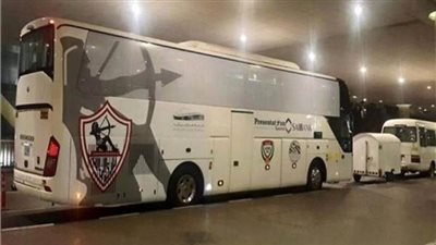 حافة الزمالك تصل استاد السلام استعدادا لمواجهة دجلة