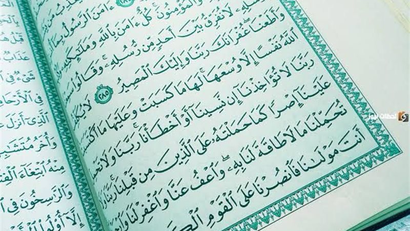 قراءه اخر ايتين من