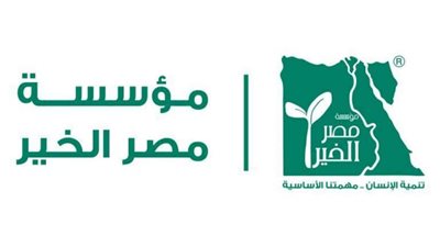 مصر الخير: تمكين المجتمع المدني خطوة حاسمة نحو مستقبل مستدام في مصر | خاص