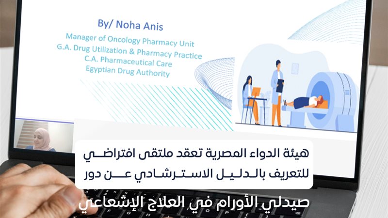 دورة الصيدلي...ارشيفية