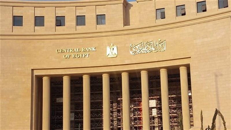 البنك المركزي