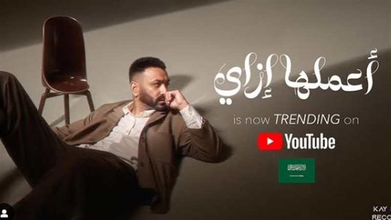 أغنية أعملها ازاي