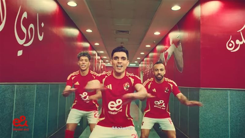 الاهلي
