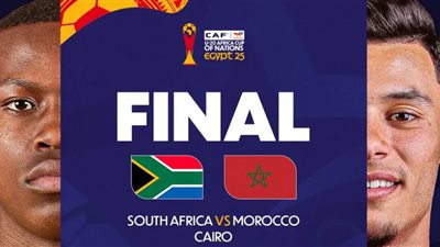 التشكيل الرسمي لنهائي كأس أفريقيا تحت 20 سنة بين المغرب وجنوب أفريقيا
