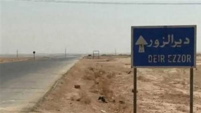 انفجار في دير الزور يستهدف مركزاً للشرطة ويوقع قتلى وجرحى